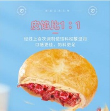 鲜花饼经典玫瑰饼210g礼袋装 云南特产多味鲜花糕点零食鲜花饼